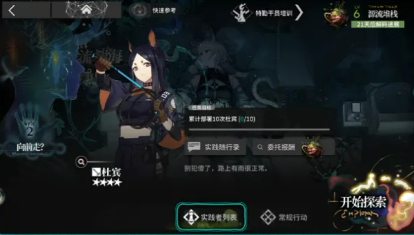 明日方舟沉沦者的黑流树海实践者角色全解析