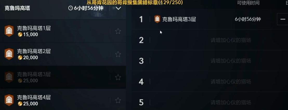 黄昏藏身处团队作战界面示意