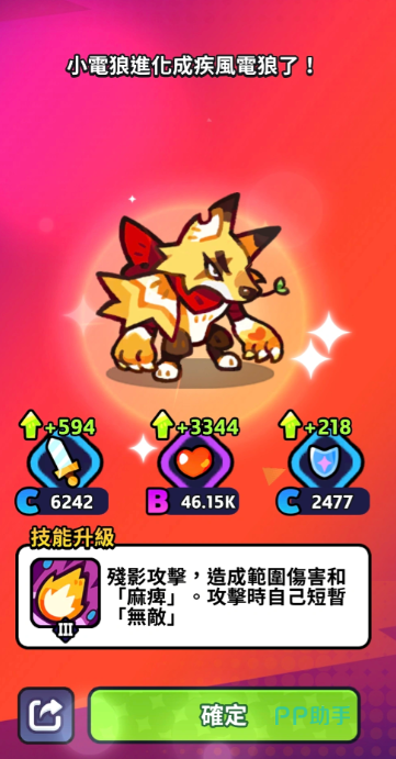 塔塔冒险队角色进化对比图