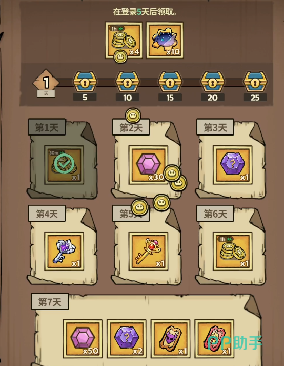 史莱姆城堡游戏主界面
