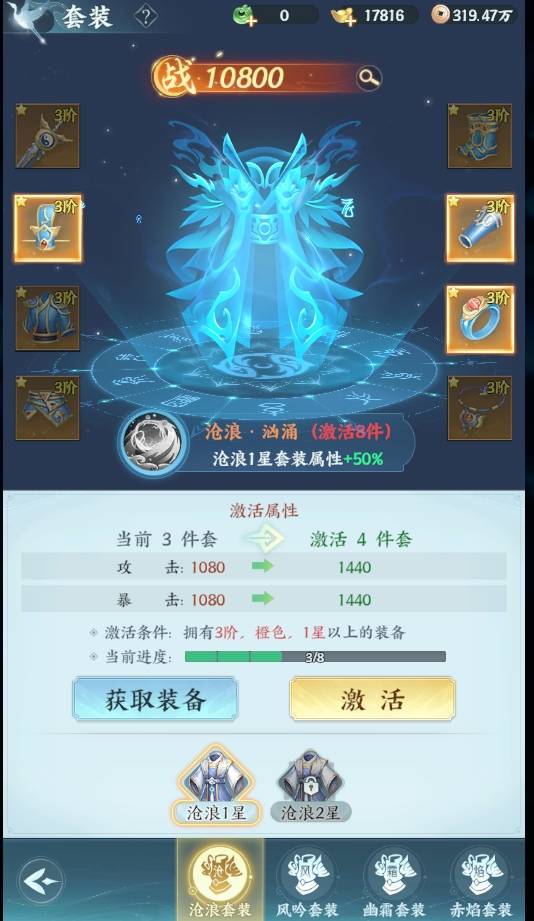 套装与灵根协同搭配示意