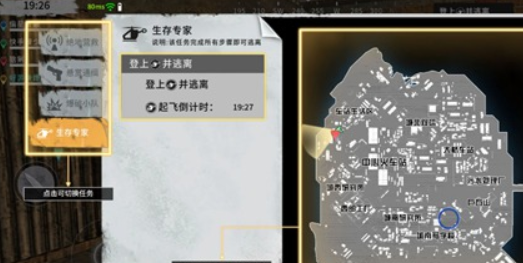 代号Z信标标记功能操作界面