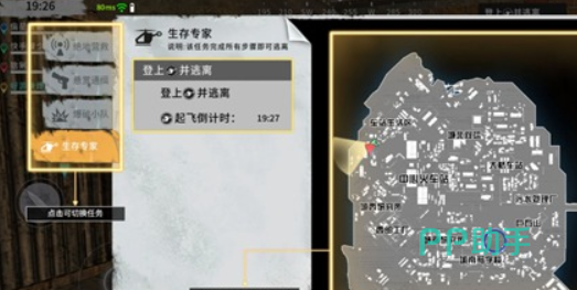 代号Z信标标记功能操作界面