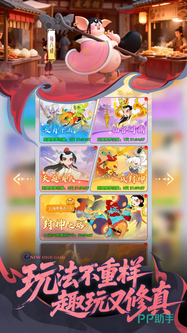 放开那妖怪羁绊系统示意图
