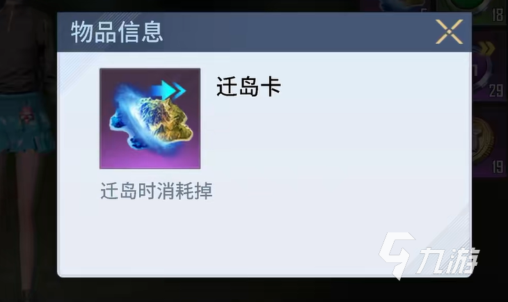 海域重启迁岛详细教程:手把手教你安全高效完成岛屿迁移