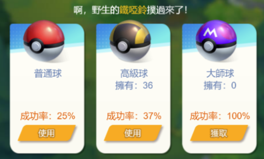 守护精灵奇迹捕捉界面