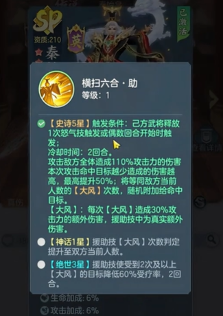 横扫六合·助援助技能展示