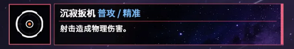 阿斯缇亚基础属性面板