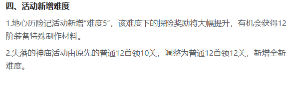 地下城里开商店预约礼包领取界面