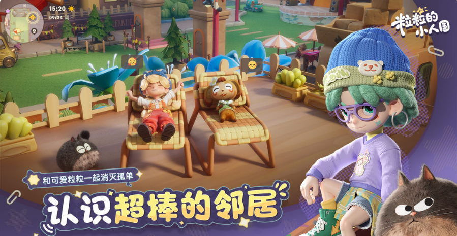 《粒粒的小人国》角色好感度提升全攻略：快速增加亲密度的方法