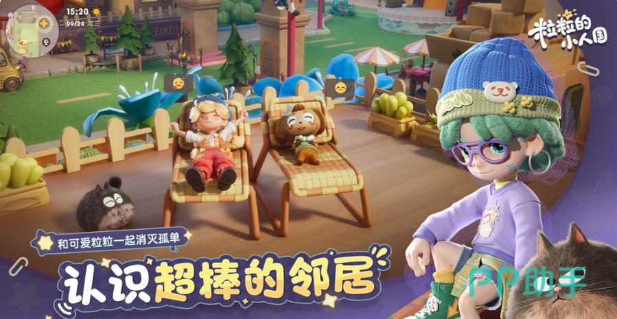 星友族居住环境布置示意图