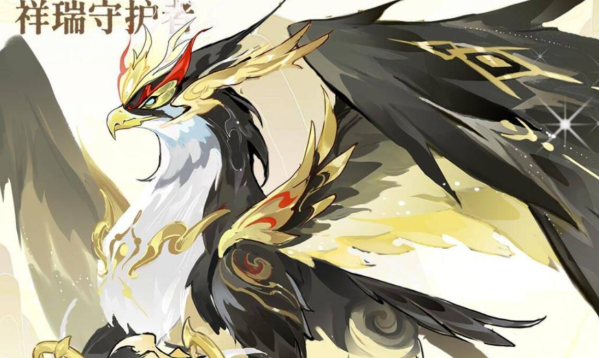 山海吼神兽形象图