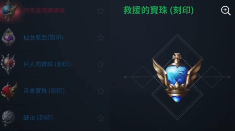 魔珠组队生存加点配置图