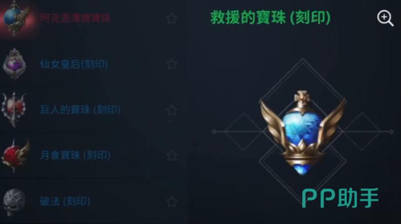 魔珠组队生存加点配置图