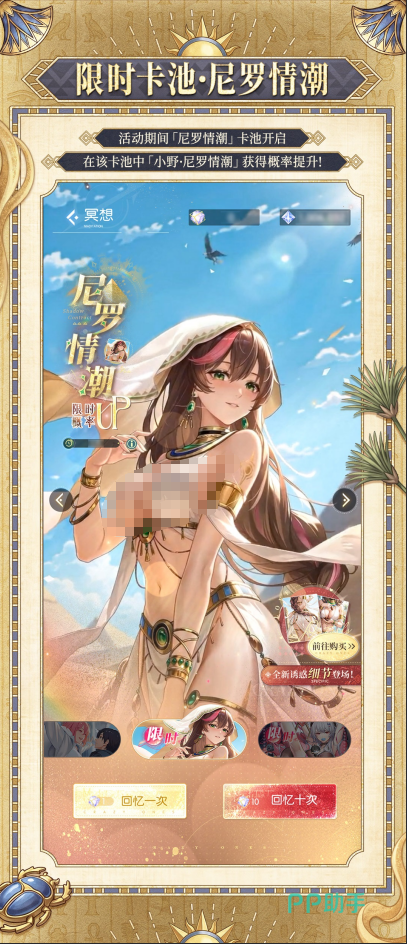 尼罗情潮活动界面截图