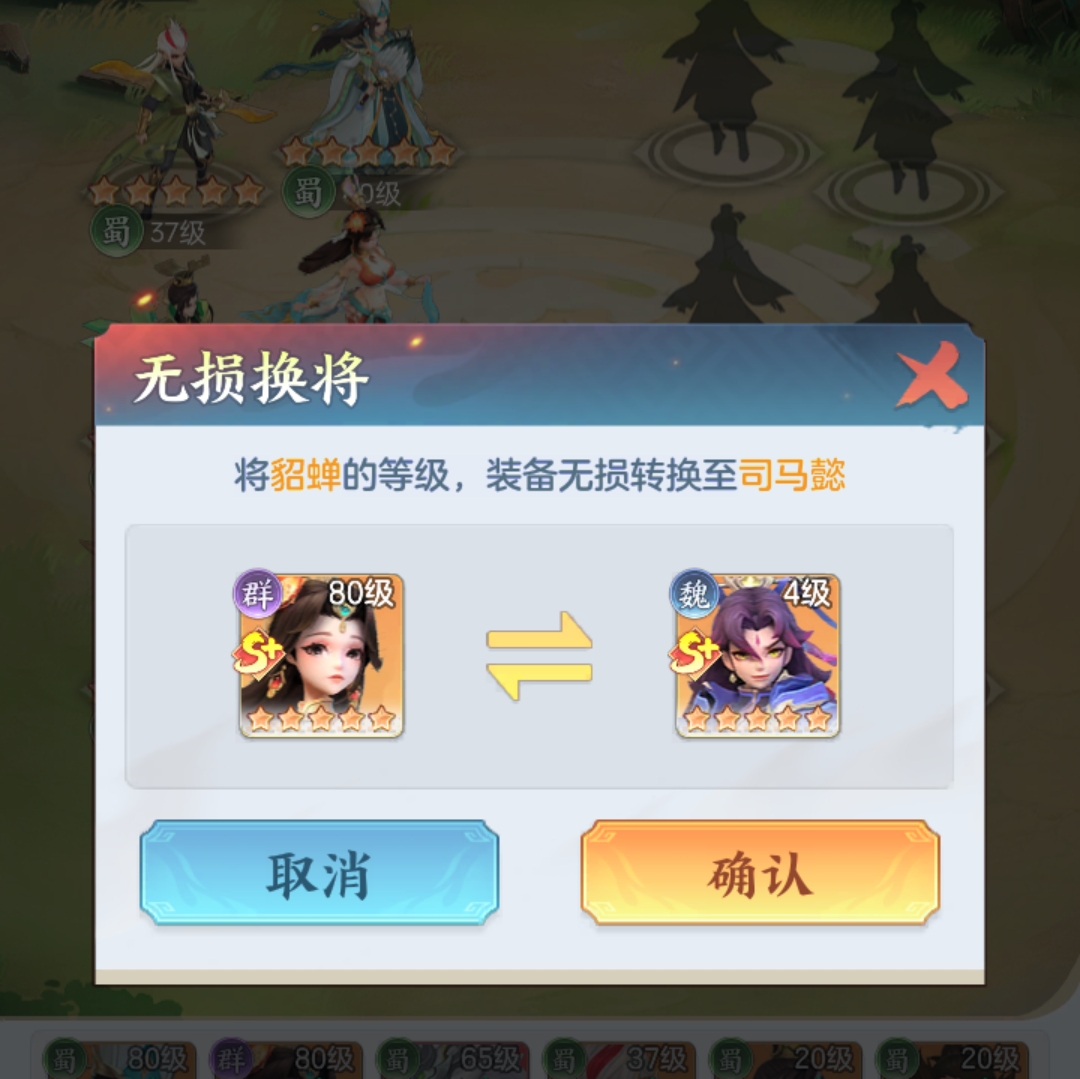 三国大冒险武将培养资源返还说明图