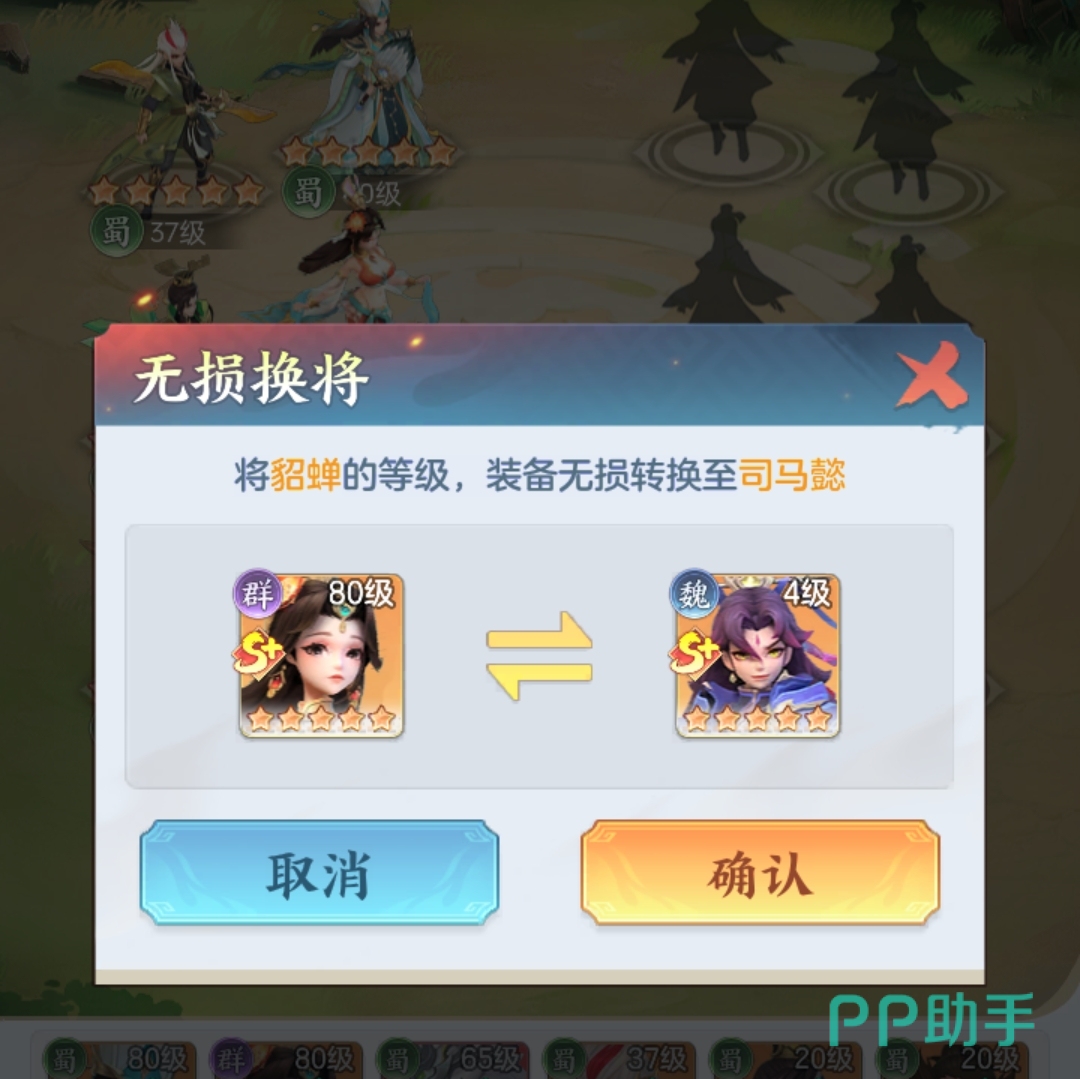 三国大冒险武将培养资源返还说明图