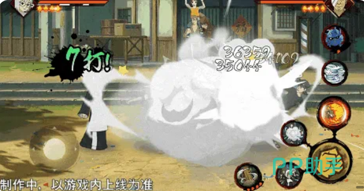 少年药师兜一技能野乃宇护盾效果展示图