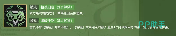懒惰被动技能说明图