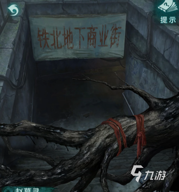 纸嫁衣9剪纸卦象详解与全流程通关攻略