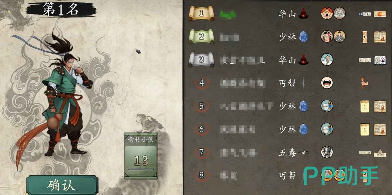 背包闯江湖九剑倍率满值界面展示