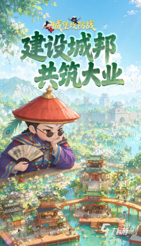 城主别慌张手机版哪个平台渠道福利最多?热门礼包领取攻略