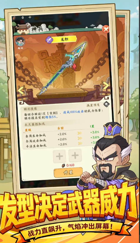 高能探宝团武将角色立绘