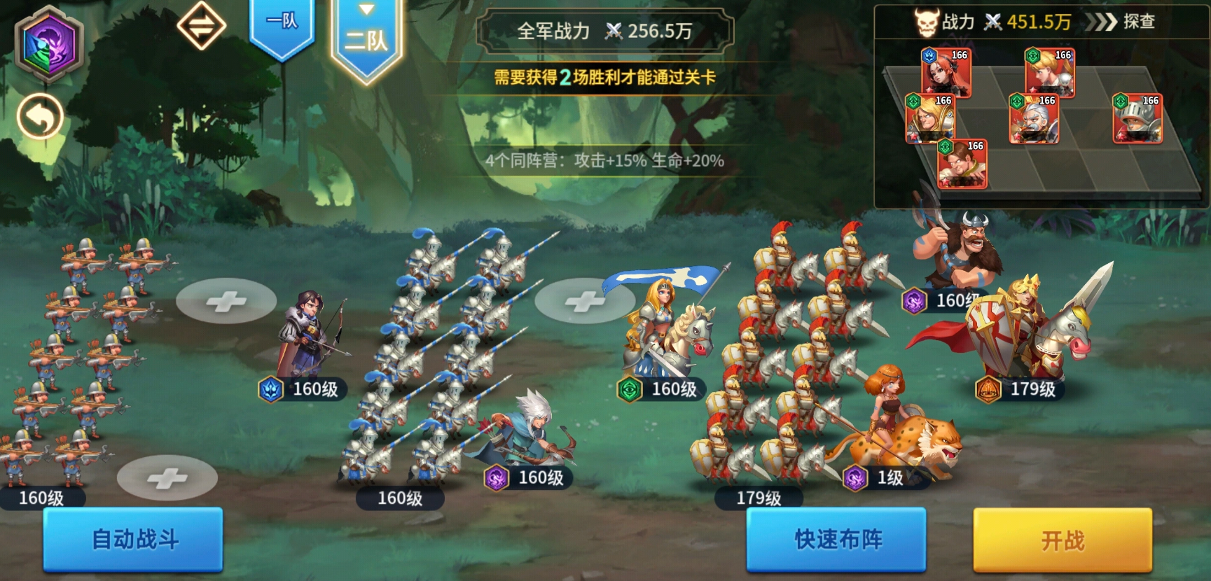 宝藏之地副本阵容示意图