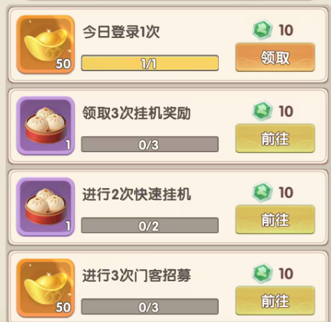 城主别慌张装备系统界面