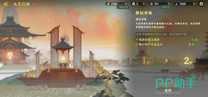 指间山海大荒幻世奇观分布图