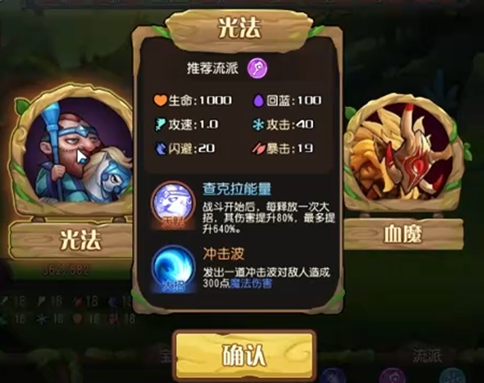 小冰冰传奇斗蛐蛐光法流派技能搭配与选择攻略