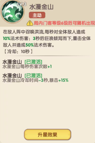 白素贞阵容搭配示意图