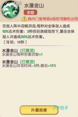 白素贞阵容搭配示意图