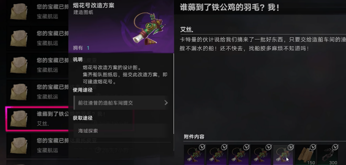 遗忘之海船首象与火炮布局示意图