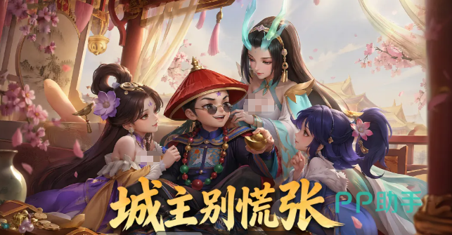 城主别慌张游戏界面截图