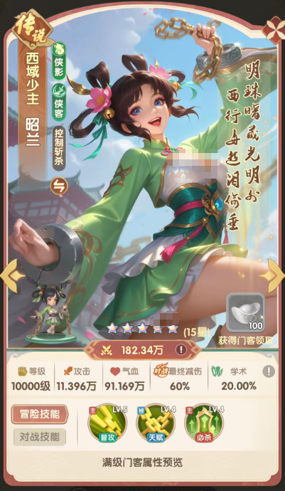 依琳角色展示图