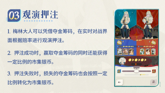 剑与远征启程仲夏夺金活动押注与红包界面示意