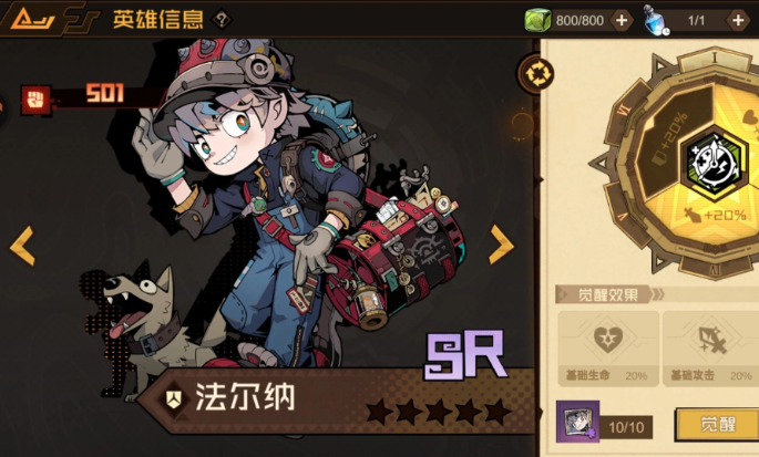 大卫角色立绘
