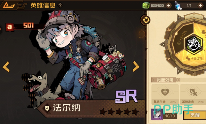 大卫角色立绘