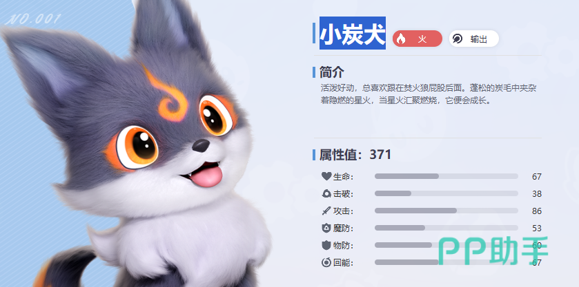 狱魂狼图鉴展示