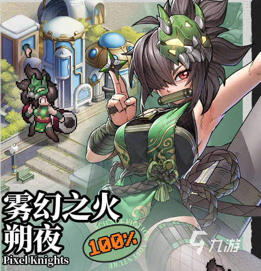 星之旅人朔夜角色介绍与实力分析