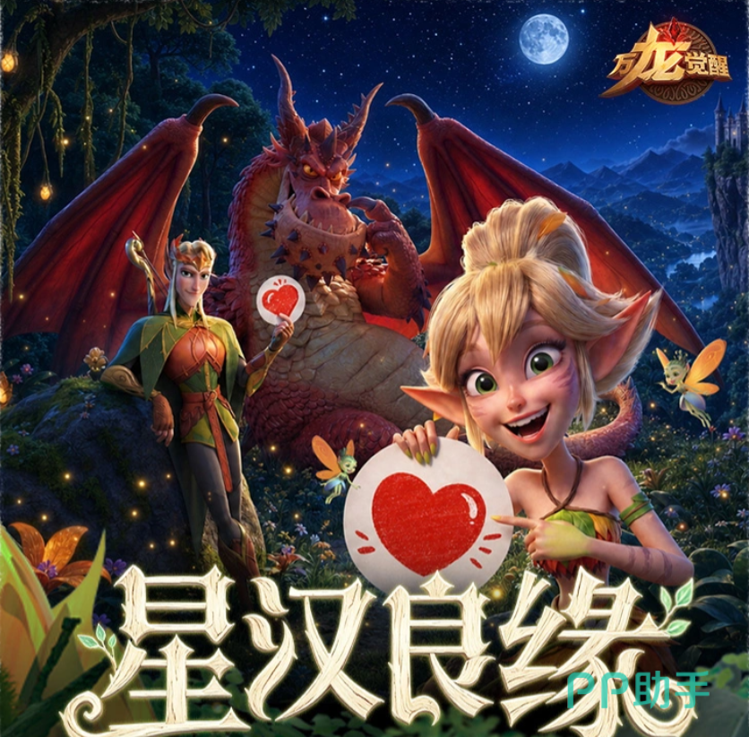 万龙觉醒1.0.51版本六代射手概念图