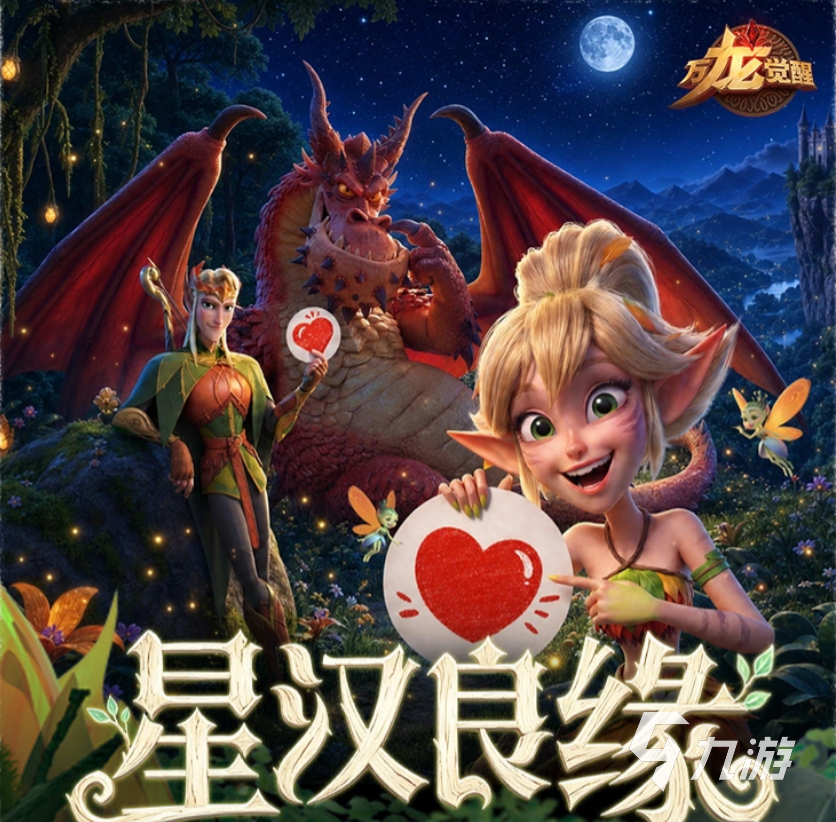 万龙觉醒1.0.51版本更新内容前瞻:新玩法、新龙魂与优化亮点全解析