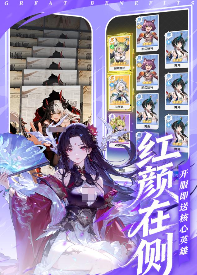 火线战姬游戏内抽卡与角色展示界面