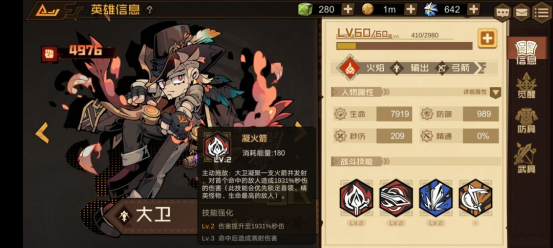 伍迪角色立绘