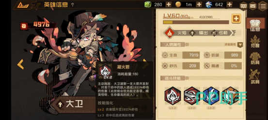 伍迪角色立绘
