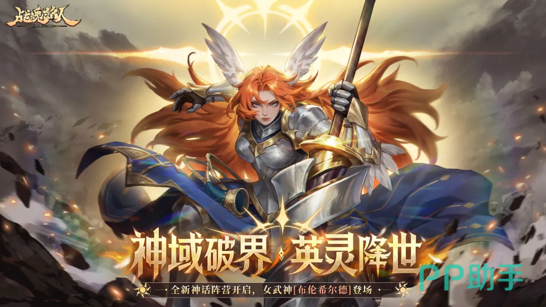 战魂铭人神话阵营界面展示图