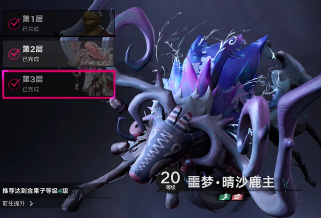 遗忘之海浅层梦境第三层BOSS晴沙鹿主及小鹿灵战斗示意