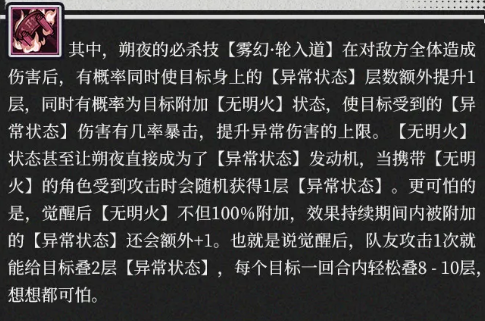 雾幻・轮入道技能演示