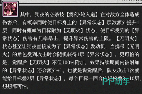 雾幻・轮入道技能演示